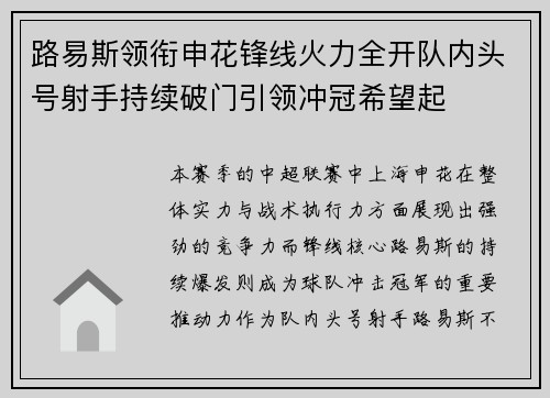/uploads/images/20260621/lu-yi-si-ling-xian-shen-hua-feng-xian-huo-li-quan-kai-dui-nei-tou-hao-she-shou-chi-xu-po-men-yin-ling-chong-guan-xi-wang-qi.webp