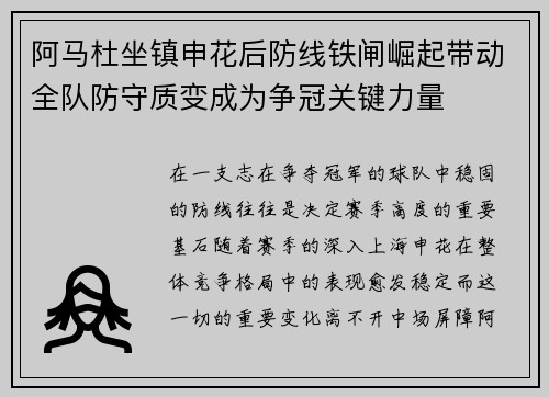 /uploads/images/20260705/a-ma-du-zuo-zhen-shen-hua-hou-fang-xian-tie-zha-jue-qi-dai-dong-quan-dui-fang-shou-zhi-bian-cheng-wei-zheng-guan-guan-jian-li-liang.webp